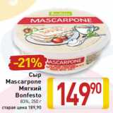 Магазин:Билла,Скидка:Сыр Mascarpone Мягкий Bonfesto 83% 