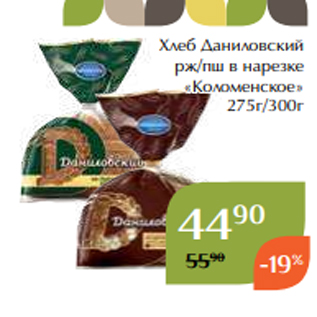 Акция - Хлеб Даниловский рж/пш в нарезке «Коломенское» 275г/300г