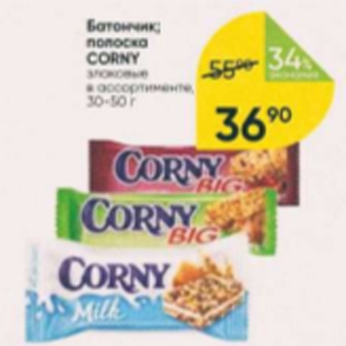 Акция - Батончик полоска Corny