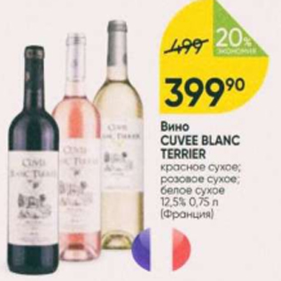 Акция - Вино Cuvee Blanc Terrier 12,5%