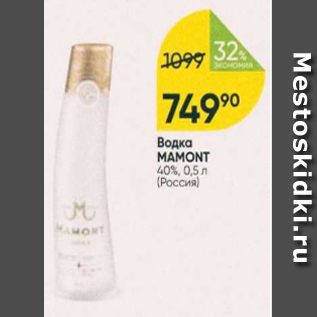 Акция - Водка Mamont 40%