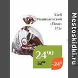 Магазин:Магнолия,Скидка:Хлеб
Медведковский
«Пеко»
375г