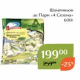 Магазин:Магнолия,Скидка:Шампиньон
де Пари «4 Сезона»
600г