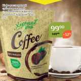 Кофе растворимый
сублимированный
с добавлением жареного
молотого «Хороший день»
75г