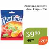 Магнолия Акции - Леденцы ассорти
«Бон Пари» 75г