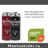 Магнолия Акции - Пиво «Белхеван Блэк
Скоттиш/МакКаллумс
Стаут» темное 0,44л 