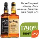 Магазин:Магнолия,Скидка:Виски/Спиртной
напиток «Джек
Дэниел’c» Теннесси/
Хани Ликер 0,7л