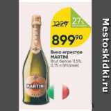 Магазин:Перекрёсток,Скидка:Вино игристое Martini 11,5%