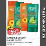 Верный Акции - ШАМПУНЬ И БАЛЬЗАМ GARNIER FRUCTIS 