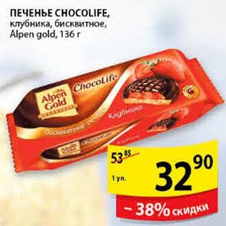 Акция - Печенье Chocolife Alpen gold