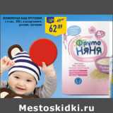 Магазин:Лента,Скидка:Безмолочная каша ФРУТОНЯНЯ , с 4 мес., 200 г, в ассортименте