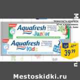 Магазин:Лента,Скидка:Зубная паста AQUAFRESH