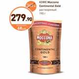 Магазин:Дикси,Скидка:КОФЕ Moccona Continental Gold