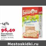 Магазин:Виктория,Скидка:Каша Дядюшка Бишоп Любимое 