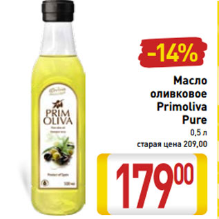 Акция - Масло оливковое Primoliva Pure