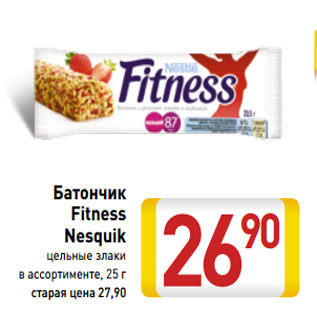 Акция - Батончик Fitness Nesquik