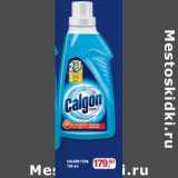 Магазин:Метро,Скидка:Calgon гель 