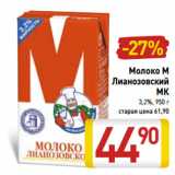 Магазин:Билла,Скидка:Молоко М
Лианозовский
МК
3,2%, 