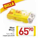 Магазин:Билла,Скидка:Яйцо
BILLA
С1