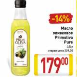 Магазин:Билла,Скидка:Масло
оливковое
Primoliva
Pure