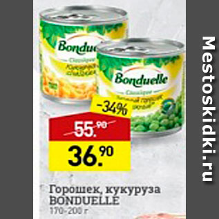 Акция - Горошек/кукуруза Bonduelle