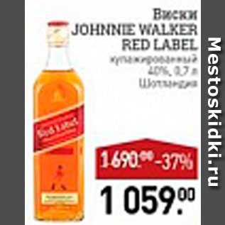 Акция - Виски Johnnee Walker Red Label