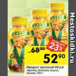 Акция - Продукт овсяный VELLE