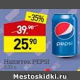 Магазин:Мираторг,Скидка:Напиток Pepsi