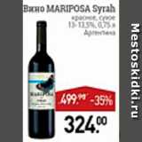 Магазин:Мираторг,Скидка:Вино Mariposa Syrah