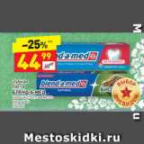 Магазин:Дикси,Скидка:Зубная паста
БЛЕНД-А-МЕД кальци-стат, свежесть кора дуба
100 мл