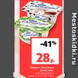 Магазин:Виктория,Скидка:Продукт творожный Даниссимо