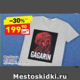 Магазин:Дикси,Скидка:Футболка
мужская
принт, р.  M, L, XL, XXL 