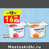 Магазин:Дикси,Скидка:Йогурт
ДАНОН
2,9%, 110 г