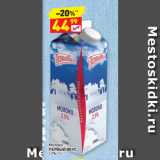 Магазин:Дикси,Скидка:Молоко
ПЕРВЫЙ ВКУС
2,5%