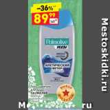 Магазин:Дикси,Скидка:Гель-шампунь
для душа 
ПАЛМОЛИВ  мужской арктический ветер