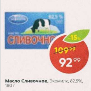 Акция - Масло Сливочное, Экомилк 82,5%
