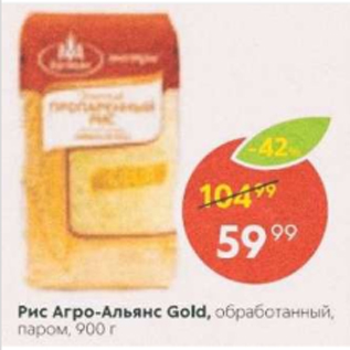 Акция - Рис Агро-Альянс Gold