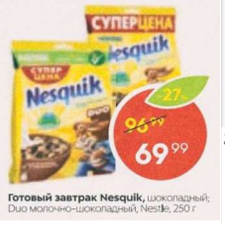 Акция - Готовый завтрак Nesquik