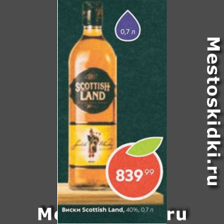 Акция - Виски Scottish Land 40%