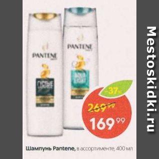 Акция - Шампунь Pantene