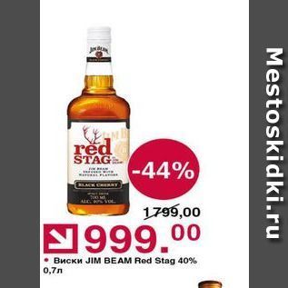 Акция - Виски JIM BEAM Red Stag 40% 0,7n