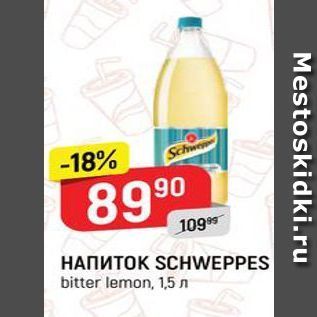 Акция - НАПИТОК SCHWEPPES bitter lemon, 1,5 л