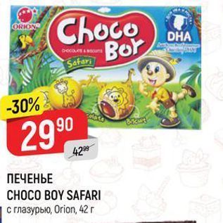 Акция - ПЕЧЕНЬЕ CHOCO BOY SAFARI с глазурью, Orion, 42 г