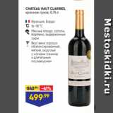 Лента Акции - CHATEAU HAUT CLARIBES,
красное сухое, 0,75 л