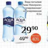 Магазин:Магнолия,Скидка:Вода питьевая Аква Минерале