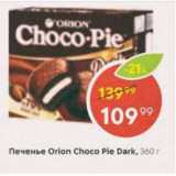 Магазин:Пятёрочка,Скидка:Печенье Orion Choco Pie Dark