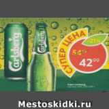 Пятёрочка Акции - Пиво Carlsberg