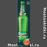 Пятёрочка Акции - Пиво Carlsberg