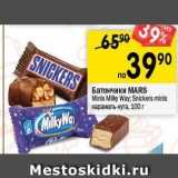 Батончики MARS Minis Milky Way