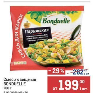 Акция - Смеси овощные BONDUELLE